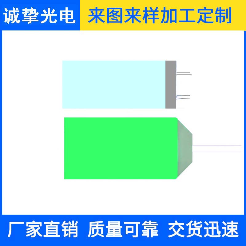 常用绿色背光